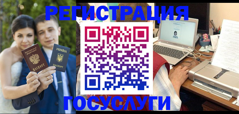 временная регистрация недорого в Южно-Сахалинске