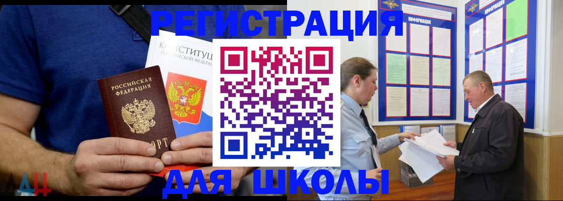 прописка в квартире в Южно-Сахалинске