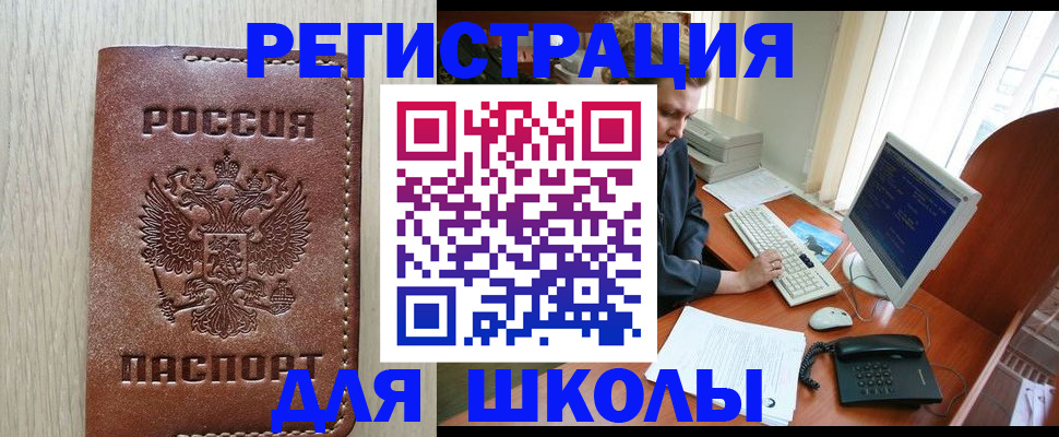 прописка в квартире в Южно-Сахалинске